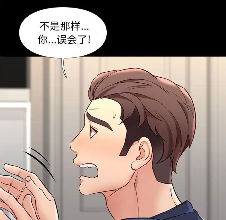邂逅第34話