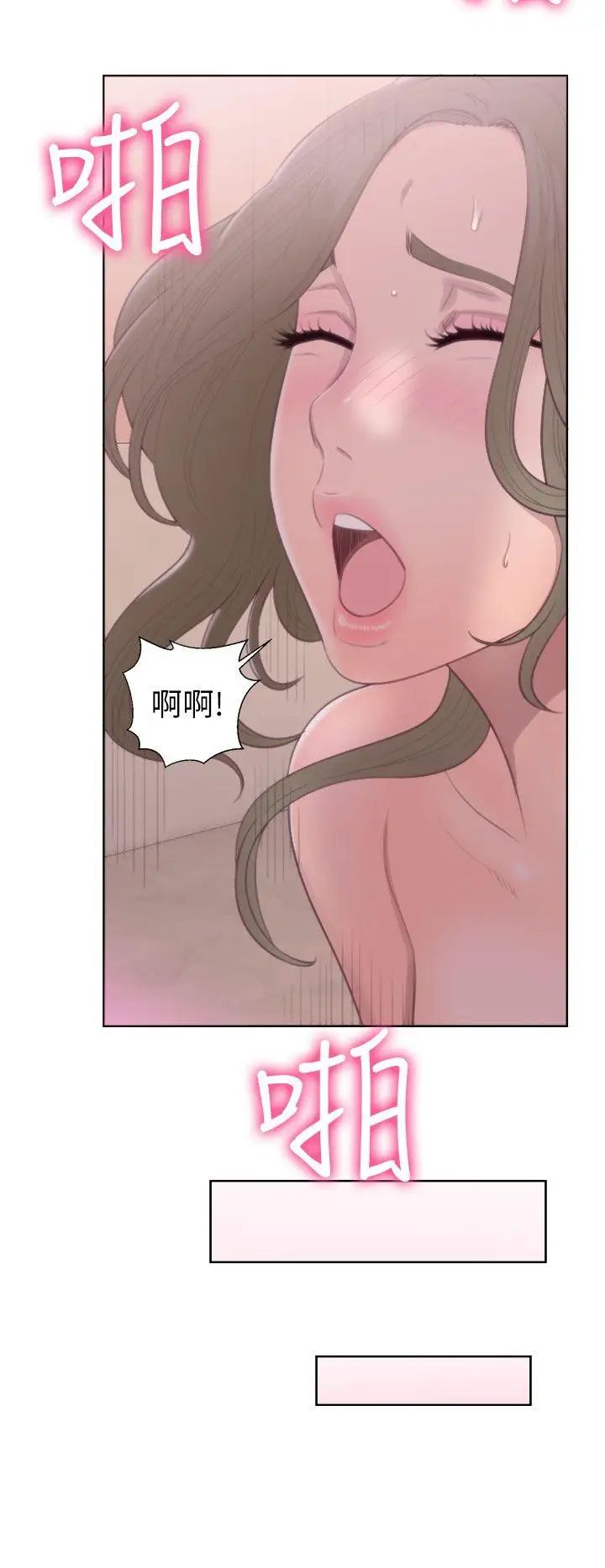 解禁:初始的快感第45話-萬一被發現...