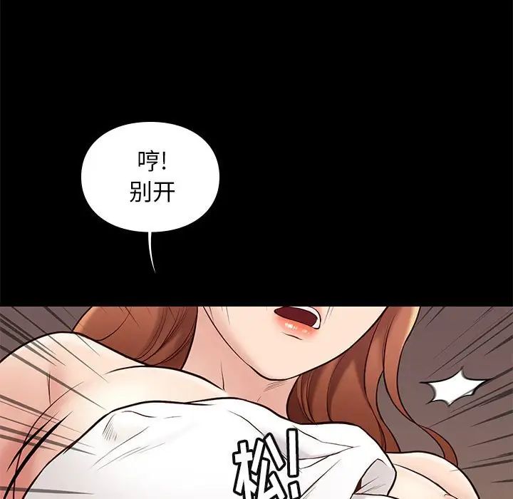 邂逅第34话