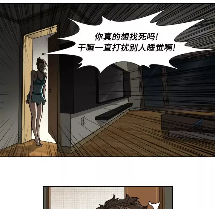 噩夜鬼手第1话