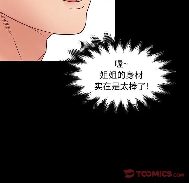 邂逅第34话
