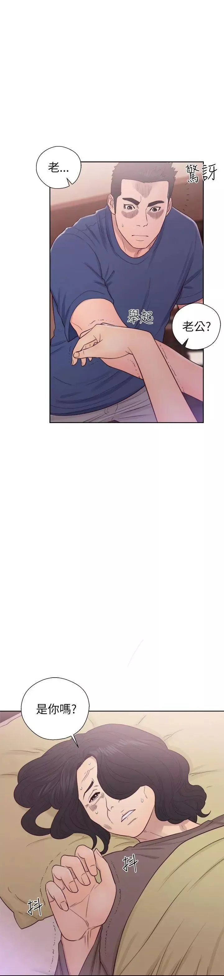 解禁:初始的快感第45話-萬一被發現...