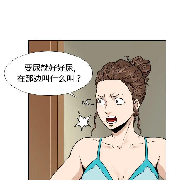 噩夜鬼手第1话