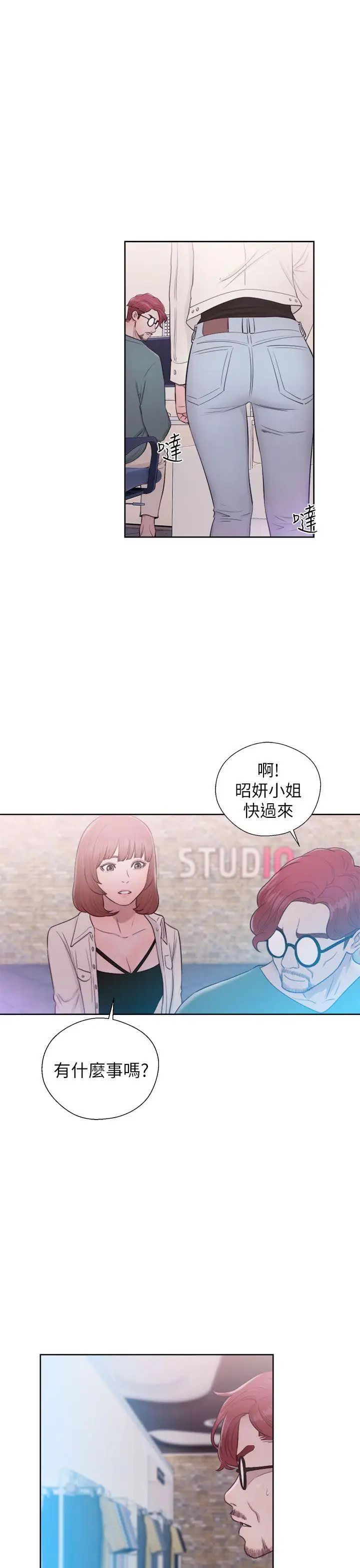 解禁:初始的快感第45话-万一被发现...