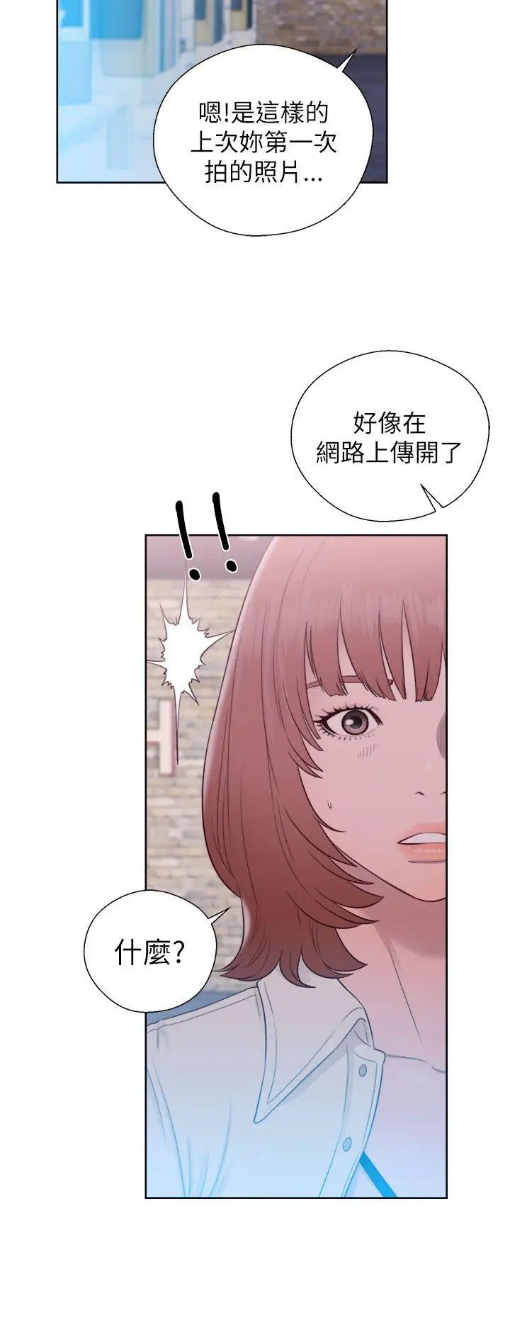 解禁:初始的快感第45話-萬一被發現...