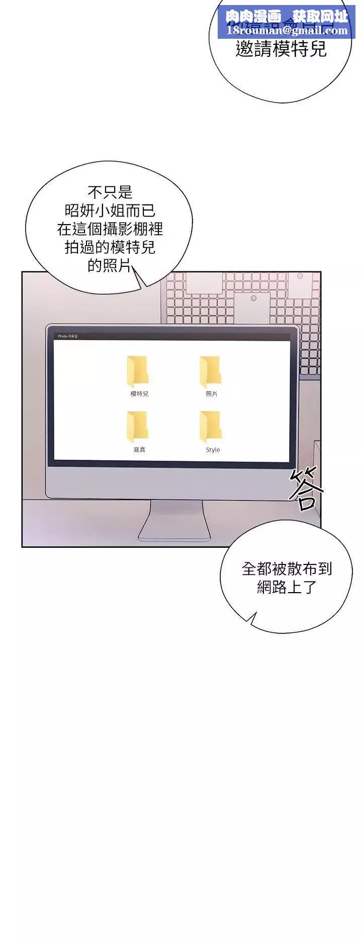 解禁:初始的快感第45話-萬一被發現...
