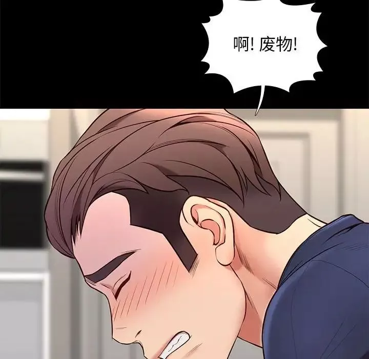 邂逅第34話