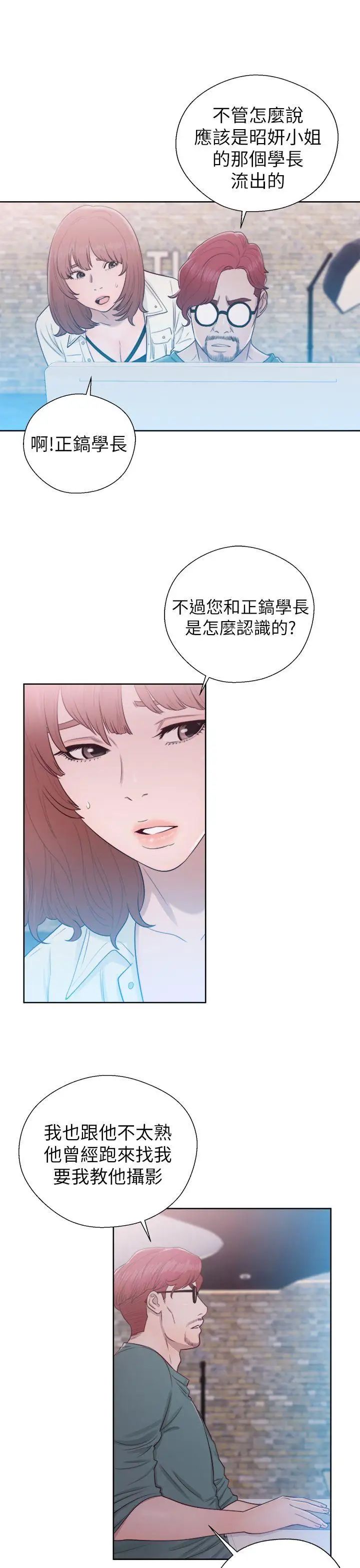 解禁:初始的快感第45话-万一被发现...