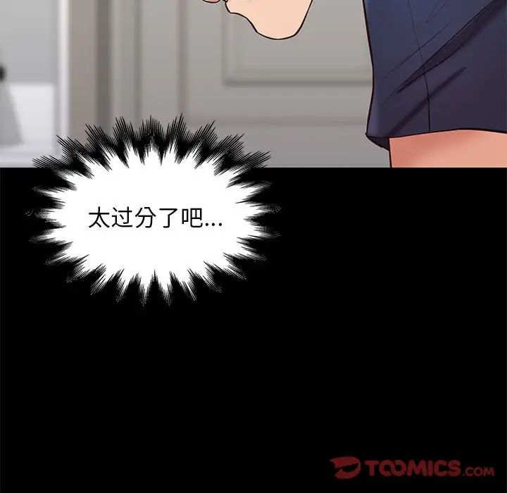邂逅第34话