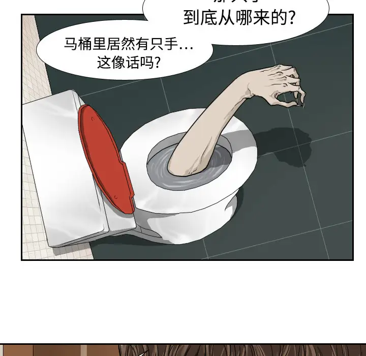 噩夜鬼手第1话