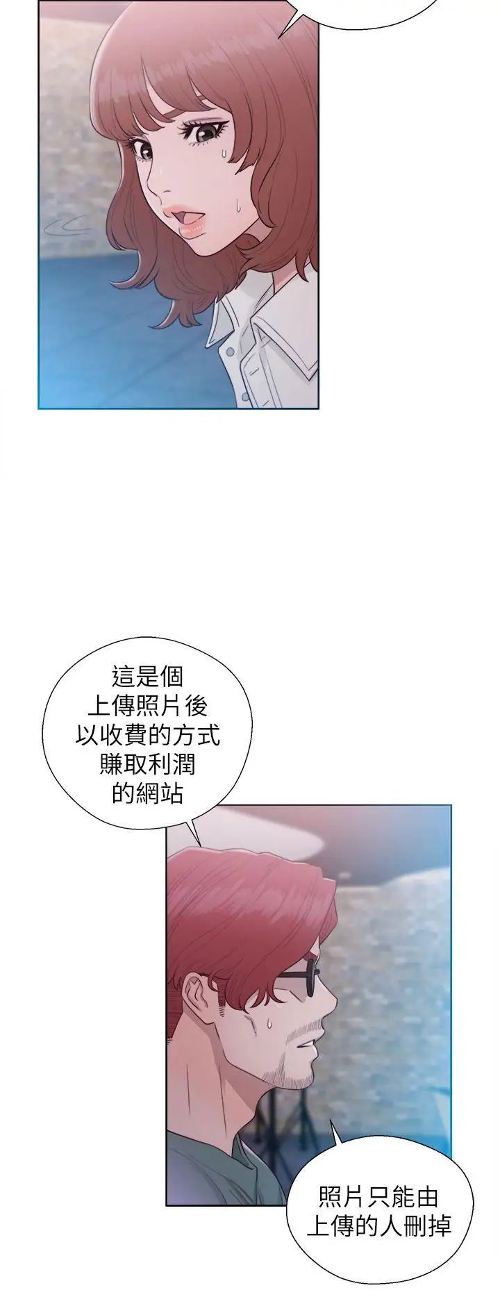 解禁:初始的快感第45話-萬一被發現...