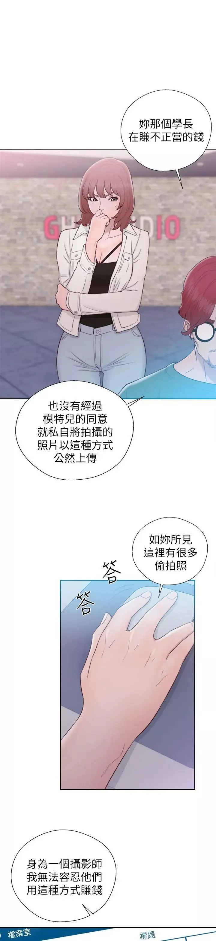 解禁:初始的快感第45話-萬一被發現...