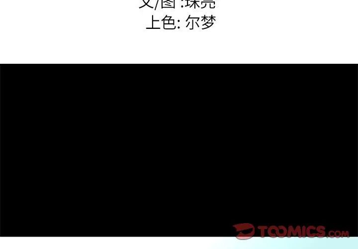 邂逅第35话