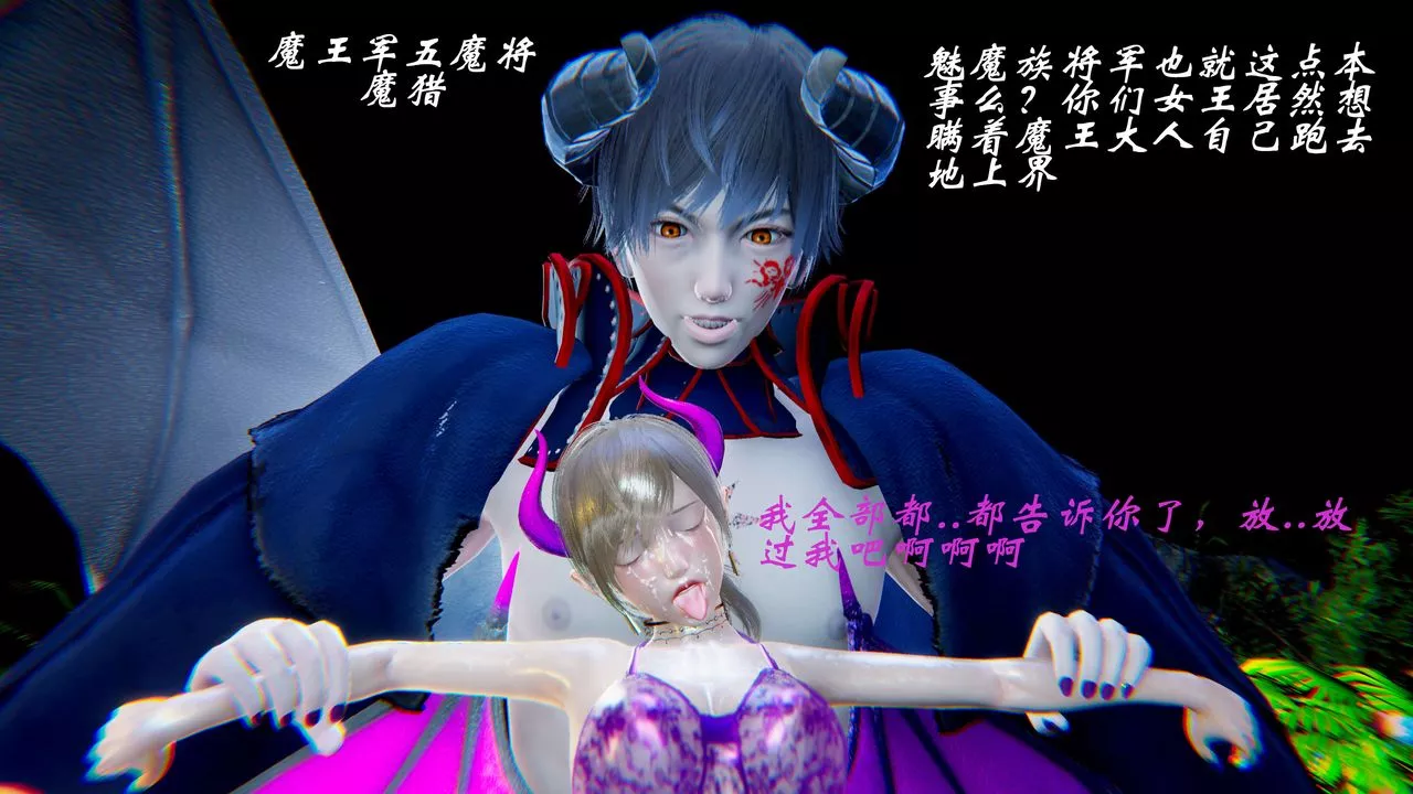 [3D]破界紀元-第二季破碎篇第11話