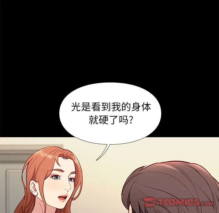 邂逅第35话
