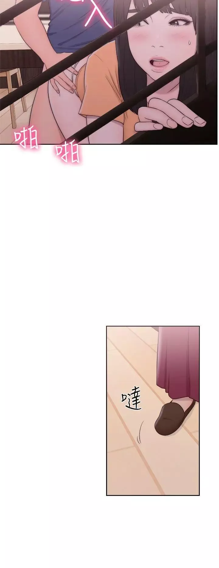 解禁:初始的快感第45話-萬一被發現...