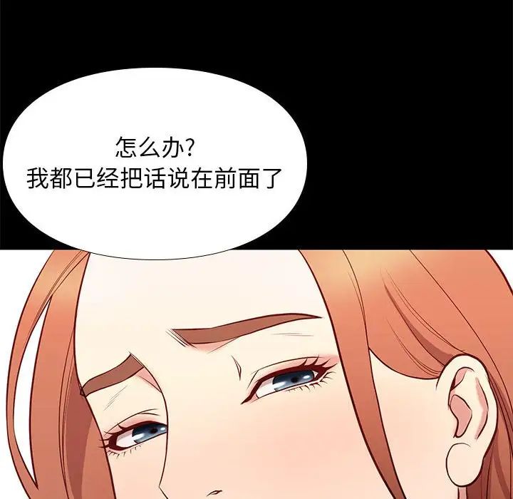 邂逅第35話