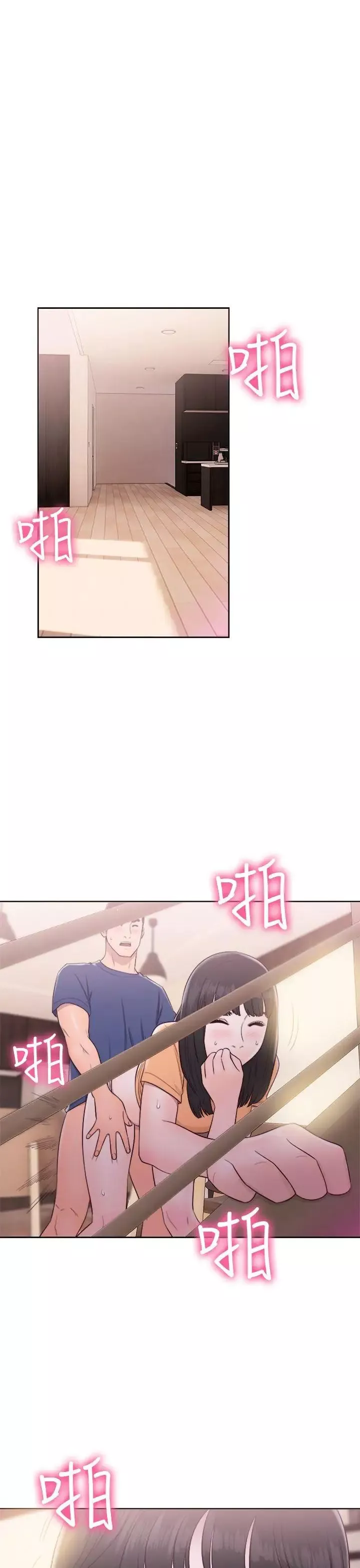 解禁:初始的快感第45話-萬一被發現...