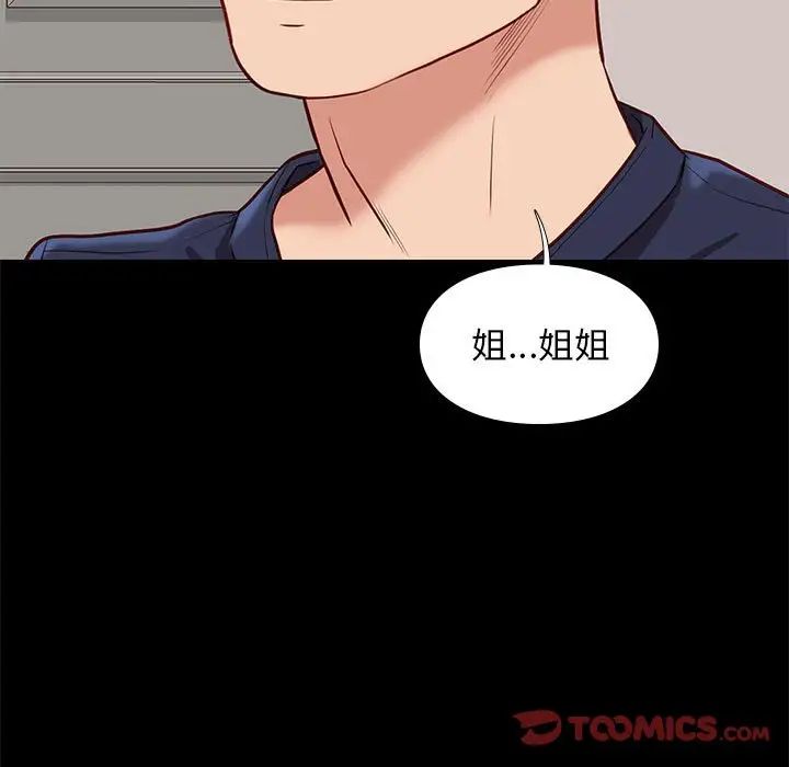 邂逅第35话