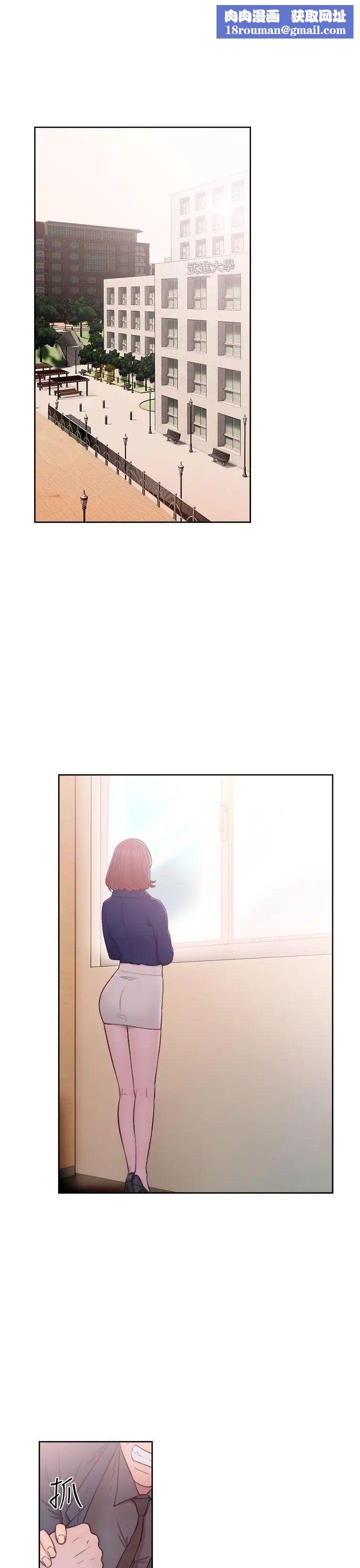 解禁:初始的快感第46話-被發現了