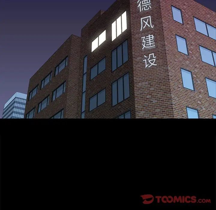 邂逅第35話
