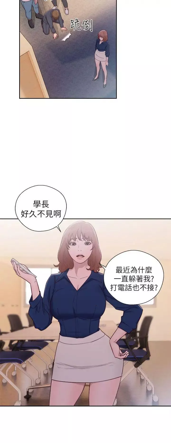 解禁:初始的快感第46話-被發現了