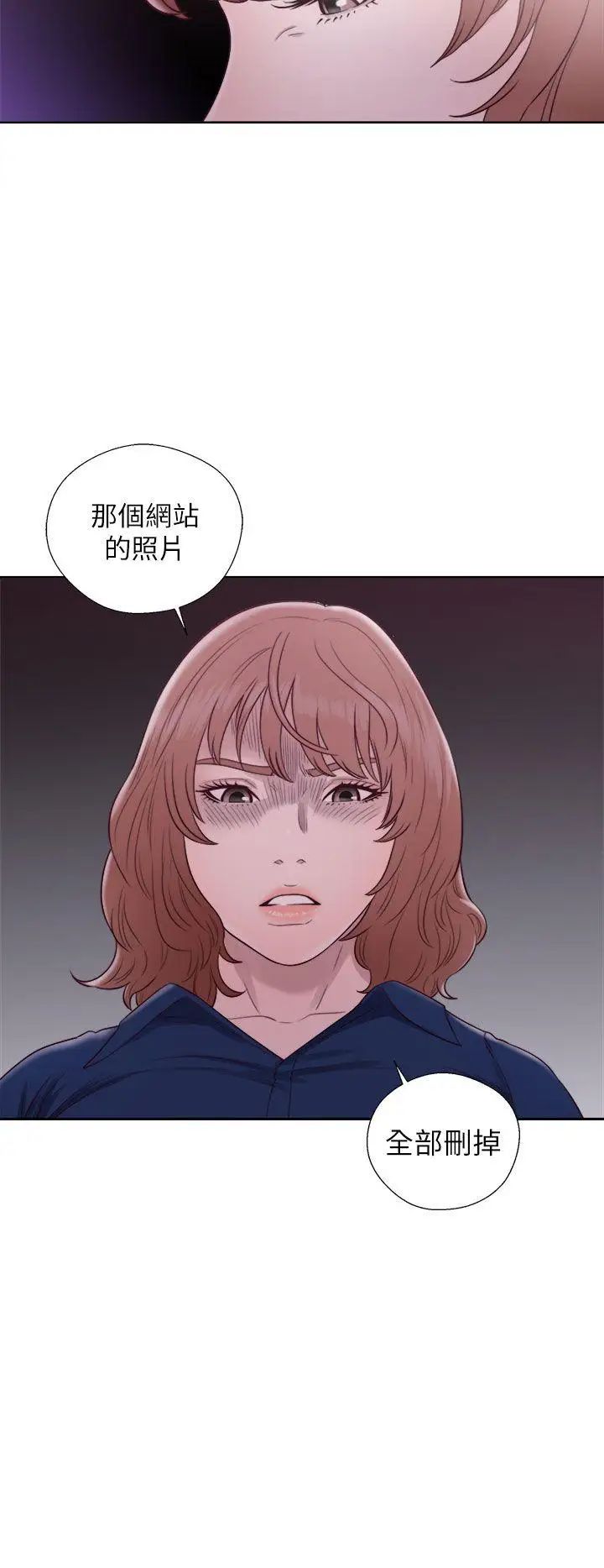 解禁:初始的快感第46話-被發現了