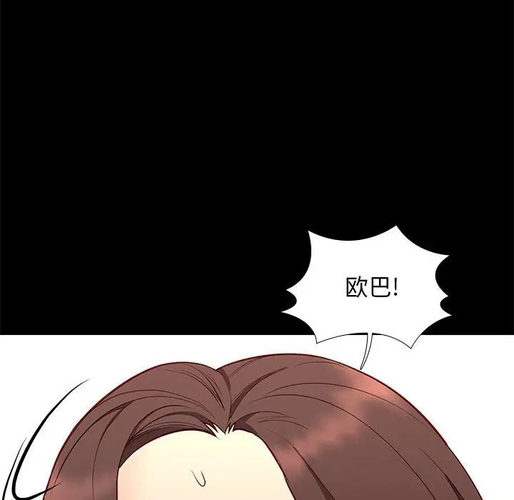 邂逅第35话