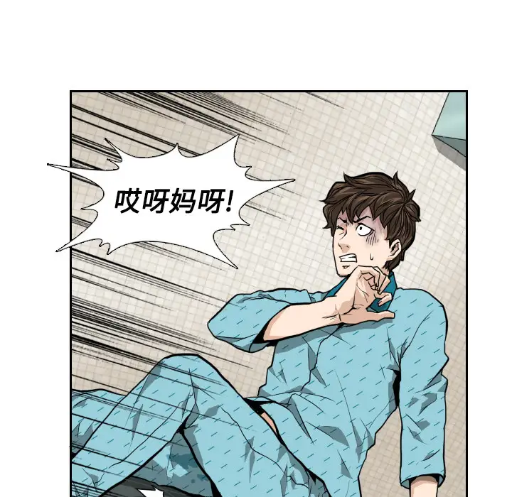 噩夜鬼手第2话