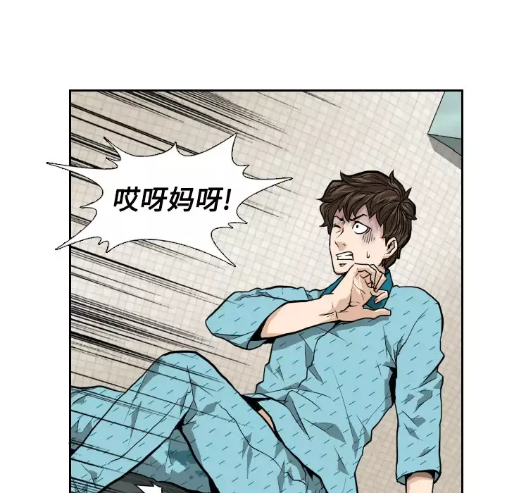 噩夜鬼手第2话
