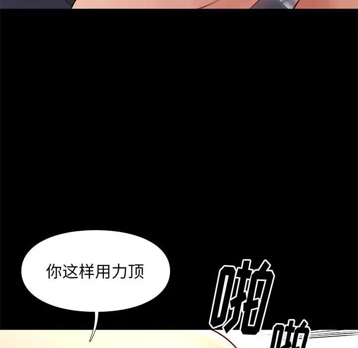 邂逅第35話