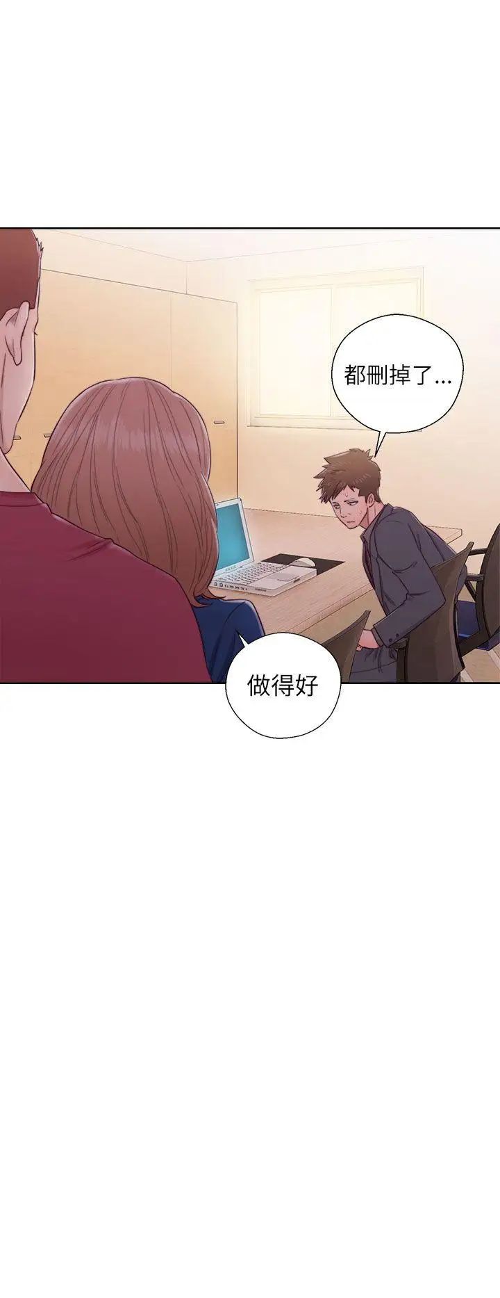 解禁:初始的快感第46话-被发现了