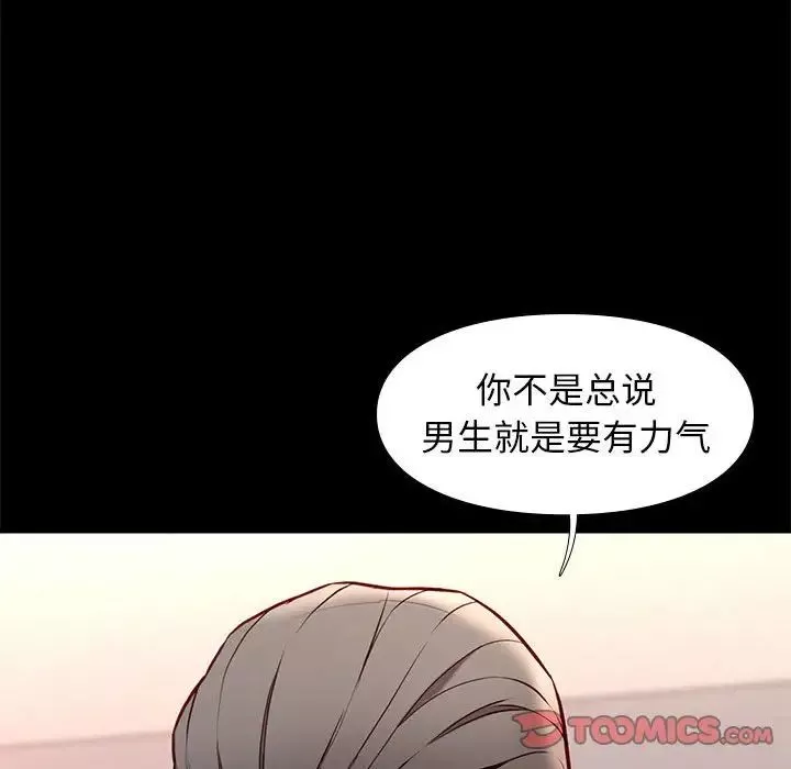邂逅第35話