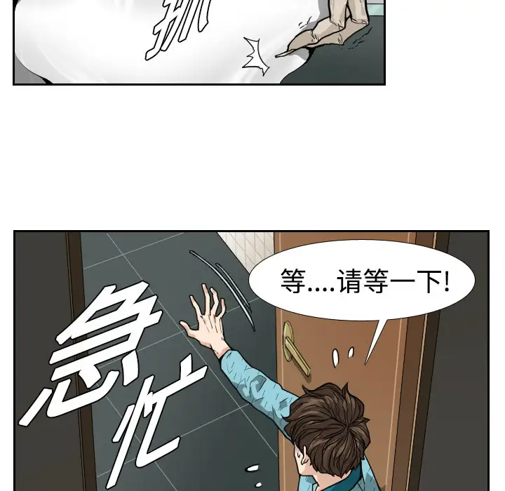 噩夜鬼手第2话