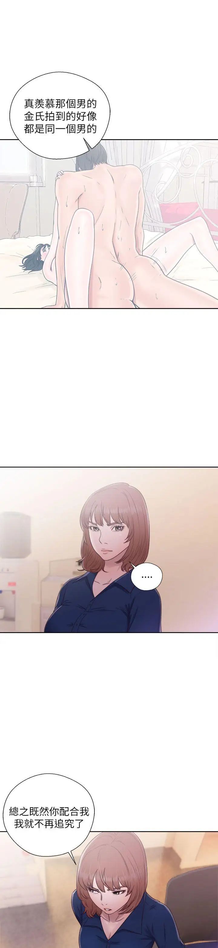 解禁:初始的快感第46話-被發現了