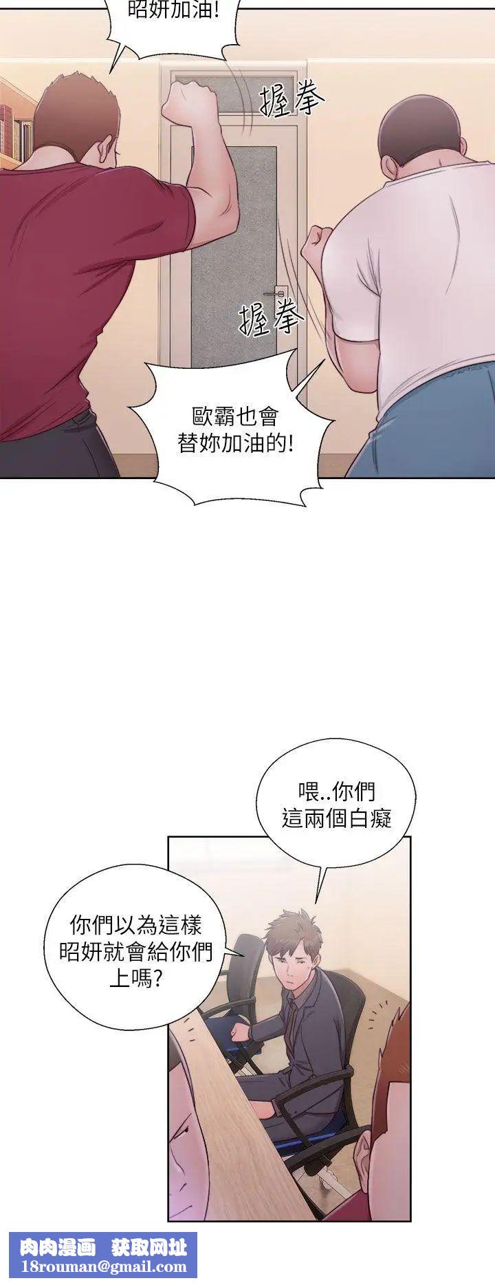 解禁:初始的快感第46話-被發現了