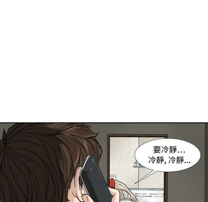 噩夜鬼手第2话