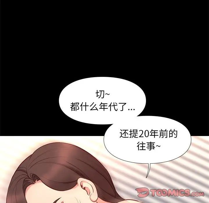 邂逅第35话