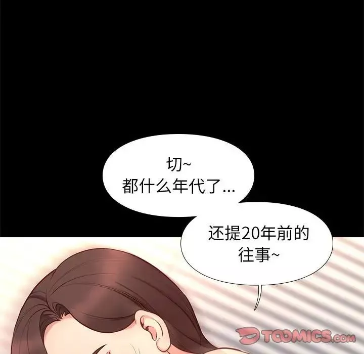 邂逅第35話