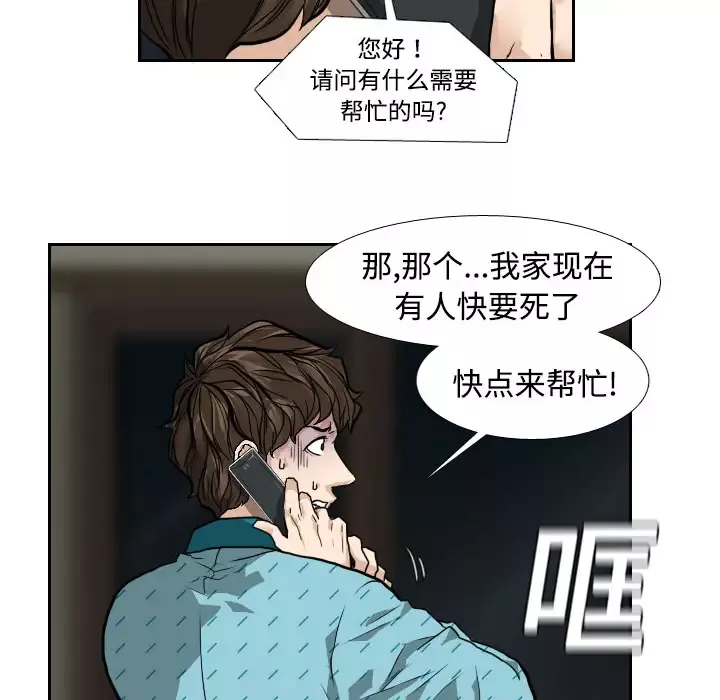 噩夜鬼手第2话
