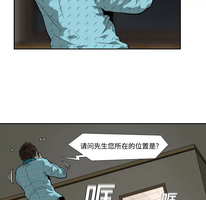 噩夜鬼手第2话