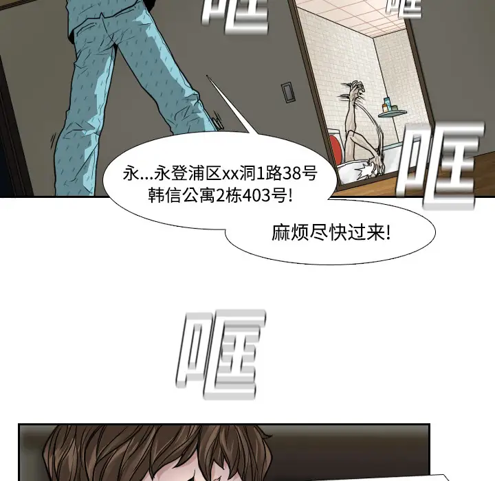 噩夜鬼手第2话