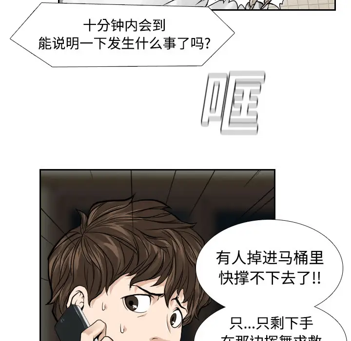 噩夜鬼手第2话