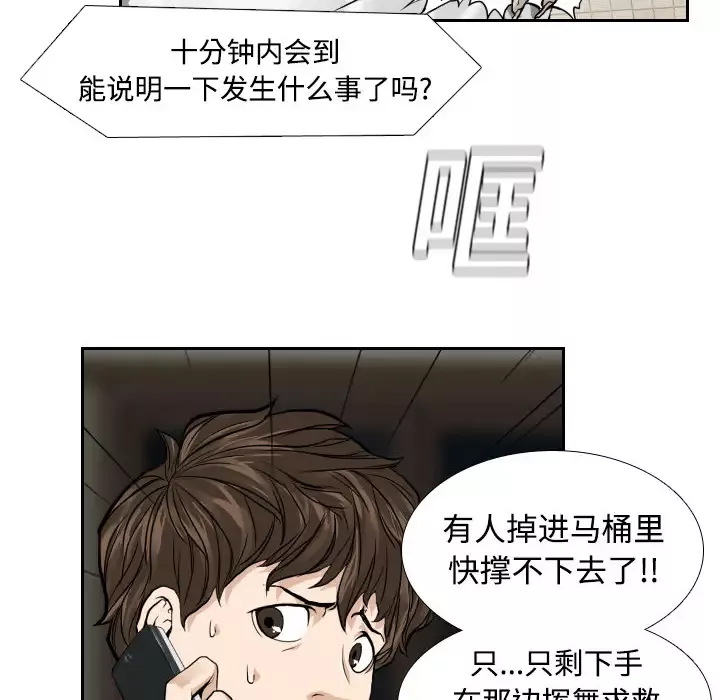 噩夜鬼手第2话
