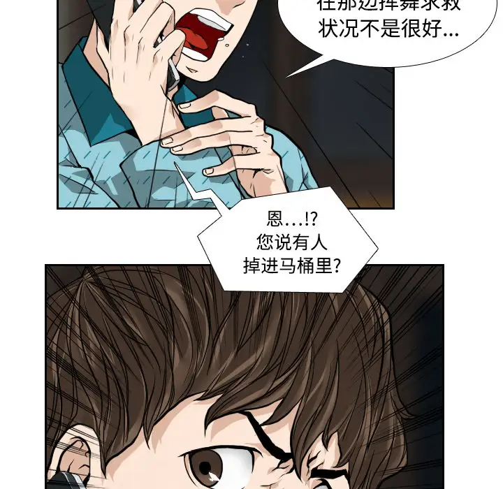 噩夜鬼手第2话