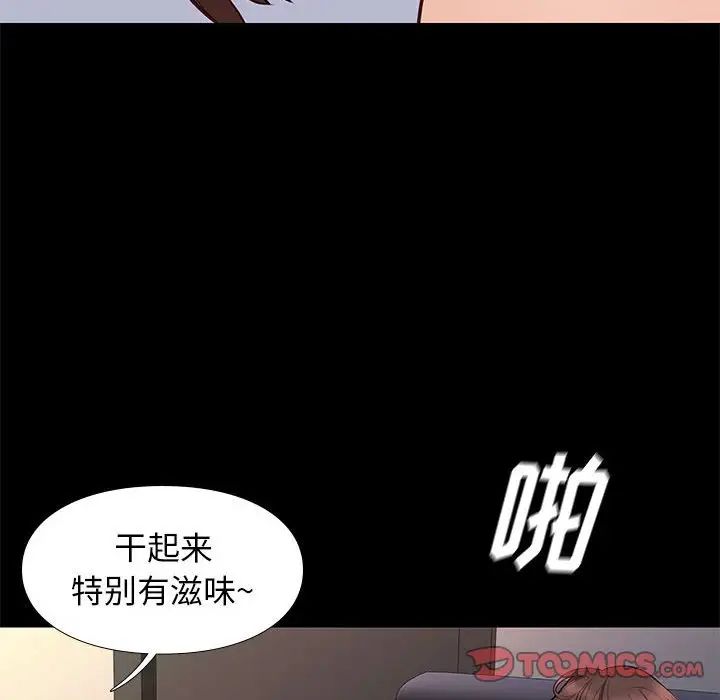 邂逅第35话