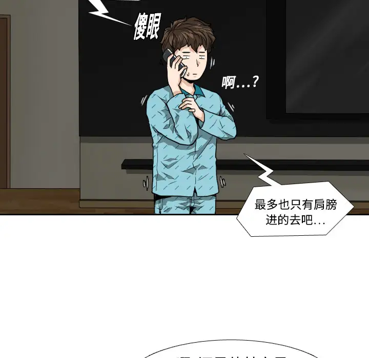 噩夜鬼手第2话