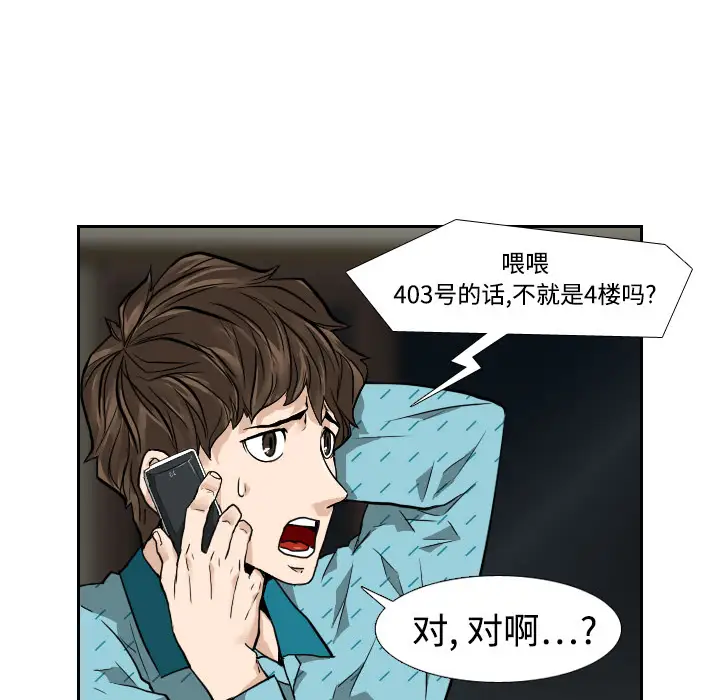 噩夜鬼手第2话