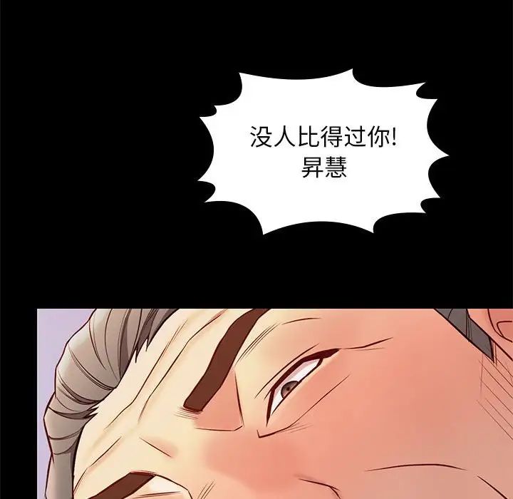 邂逅第35話