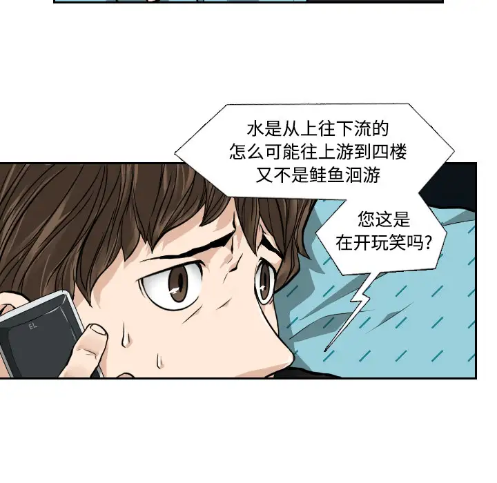 噩夜鬼手第2话